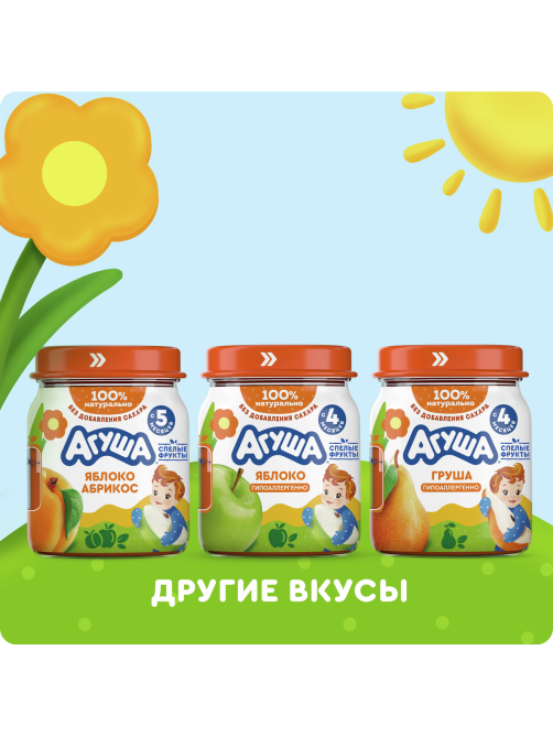 Пюре фруктовое детское Агуша Яблоко с 4 месяцев, 100г