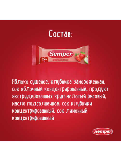 Батончик фруктовый детский Semper Яблоко и клубника с 12 месяцев, 15г