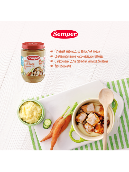 Пюре мясо-растительное детское Semper Овощи, кролик и сливочный соус с 8 месяцев, 190г