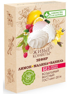 Зефир Лакомства для здоровья Лимон-малина-ваниль без сахара, 240г