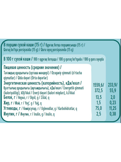 Каша детская гречневая ФрутоНяня безмолочная, 190г