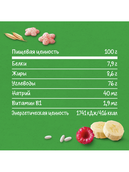 Звездочки рисово-пшеничные детские Gerber 5 порций Банан и малина с 12 месяцев, 35г