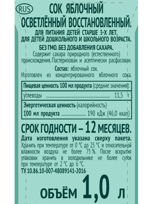 Сок IL Primo яблочный, 1л x 6 шт