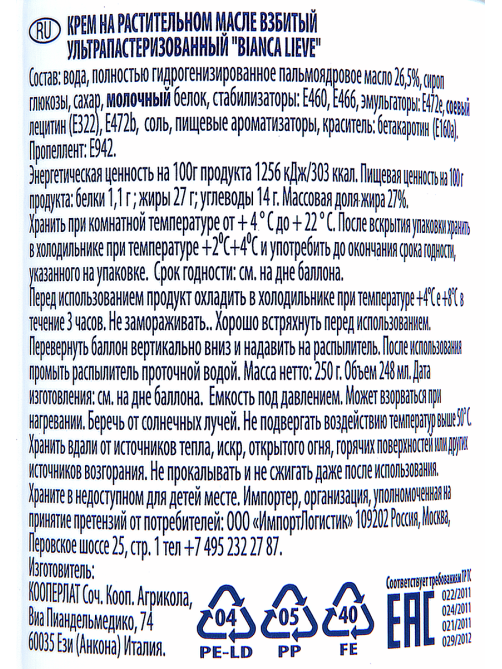 Крем взбитый Bianca Lieve на растительной основе, 250г