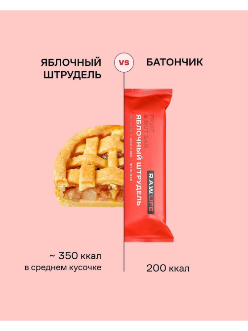 Батончик R.A.W. LIFE орехово-фруктовый Яблочный штрудель, 47г x 15 шт