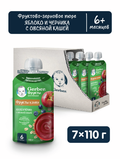 Пюре фруктово-зерновое детское Gerber яблоко, черника и овсяная каша, 110г