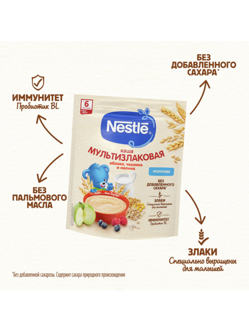 Каша молочная детская Nestle Мультизлаковая Яблоко, черника и малина с 6 месяцев, 200г