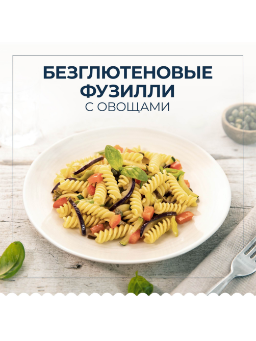 Макаронные изделия Barilla Фузилли без глютена, 400г
