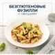 Макаронные изделия Barilla Фузилли без глютена, 400г