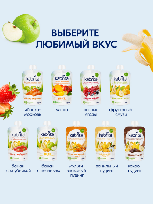 Пюре фруктовое детское Kabrita Манго, яблоко и козьи сливки с 6 месяцев, 100г