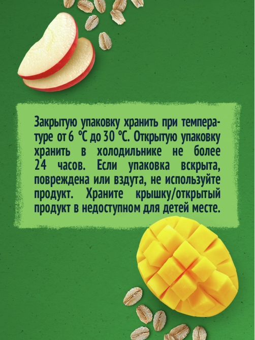 Пюре фруктово-зерновое детское Gerber яблоко, манго и овсяная каша, 110г