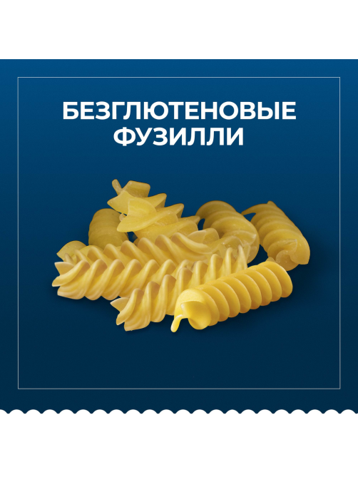 Макаронные изделия Barilla Фузилли без глютена, 400г