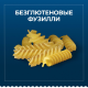 Макаронные изделия Barilla Фузилли без глютена, 400г