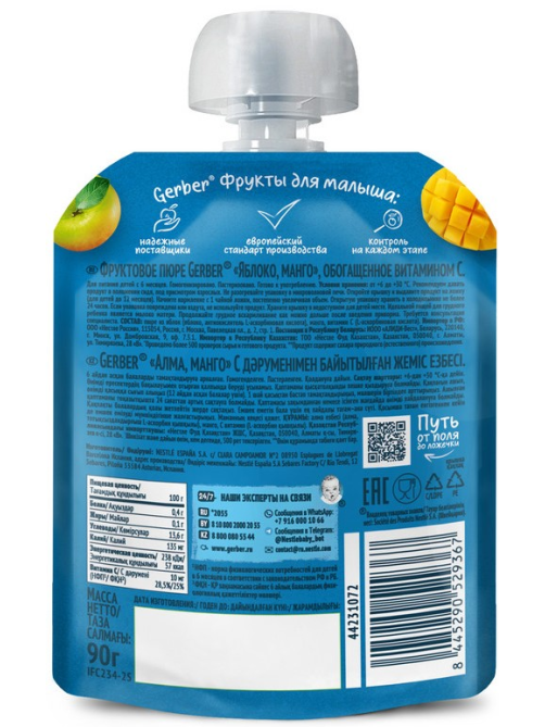 Пюре фруктовое детское Gerber Яблоко и манго с 6 месяцев, 90г