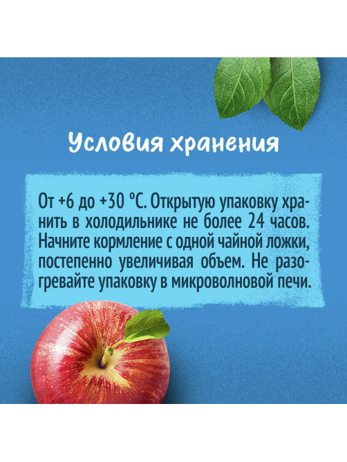 Пюре фруктовое детское Gerber Фрукты и ягоды с 6 месяцев, 90г