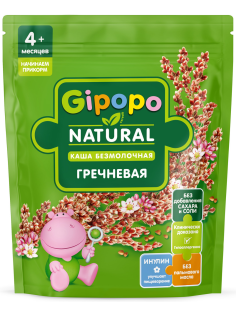 Каша безмолочная детская Gipopo Гречневая с 4 месяцев, 180г