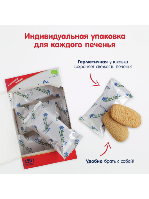 Печенье детское Fleur Alpine Банан с 9 месяцев, 120г