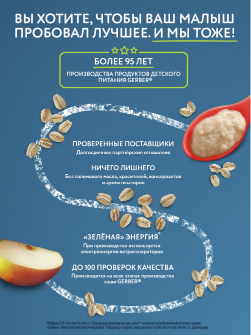 Каша безмолочная детская Gerber Овсяная Яблоко и банан с 6 месяцев, 180г