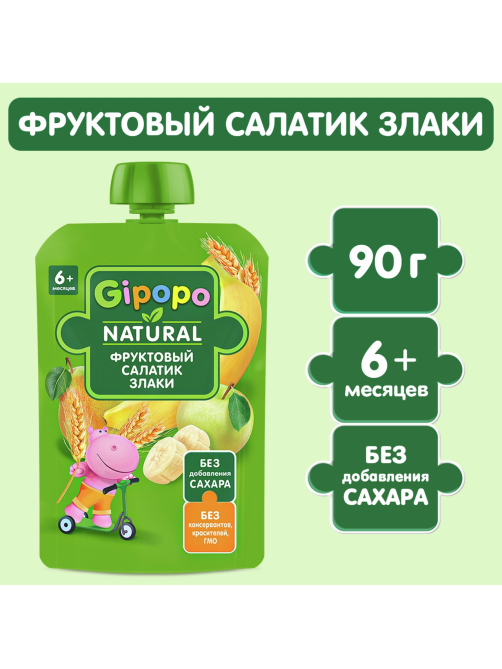 Пюре фруктовое детское Gipopo Фруктовый салатик и злаки с 6 месяцев, 90г
