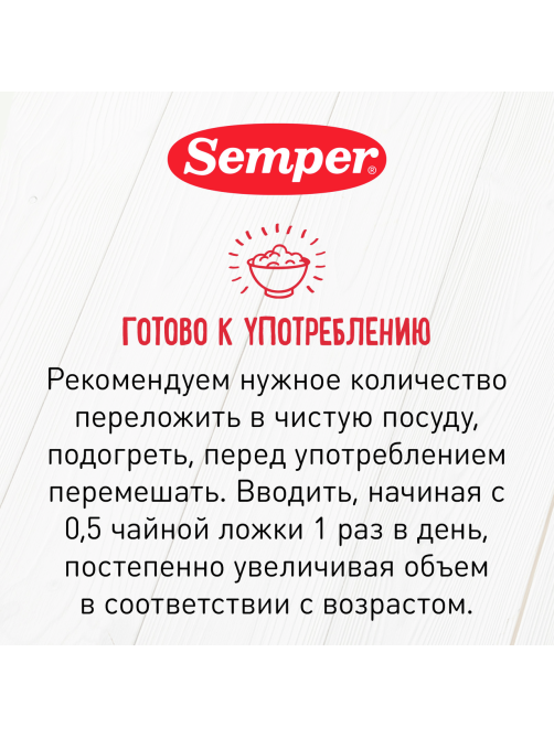 Пюре овощное детское Semper Брокколи с 4 месяцев, 80г