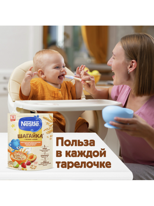 Каша молочная детская Nestle Мультизлаковая Яблоко, земляника и персик с 12 месяцев, 190г