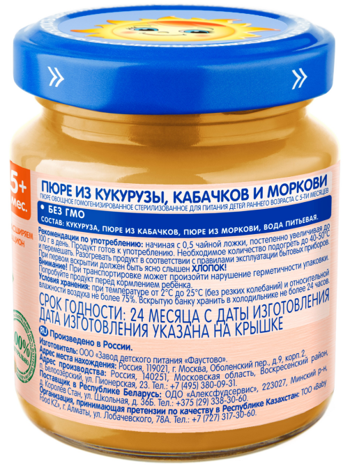 Пюре овощное детское Бабушкино Лукошко Кукуруза, кабачок и морковь с 5 месяцев, 100г