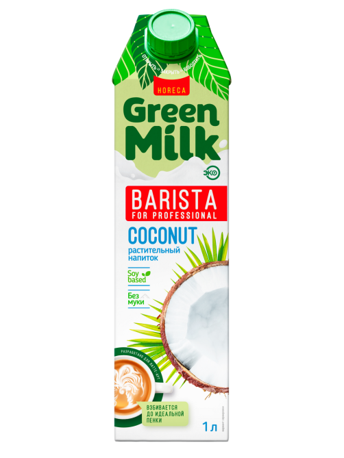 Напиток растительный кокосовый Green Milk Professional на соевой основе, 1л