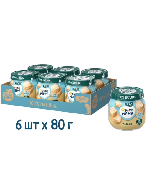 Пюре мясное детское ФрутоНяня Индейка с 6 месяцев, 80г
