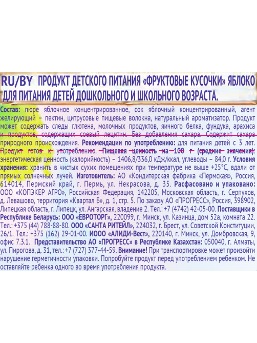 Тянучка фруктовая Фанни Ямми яблоко, 15г