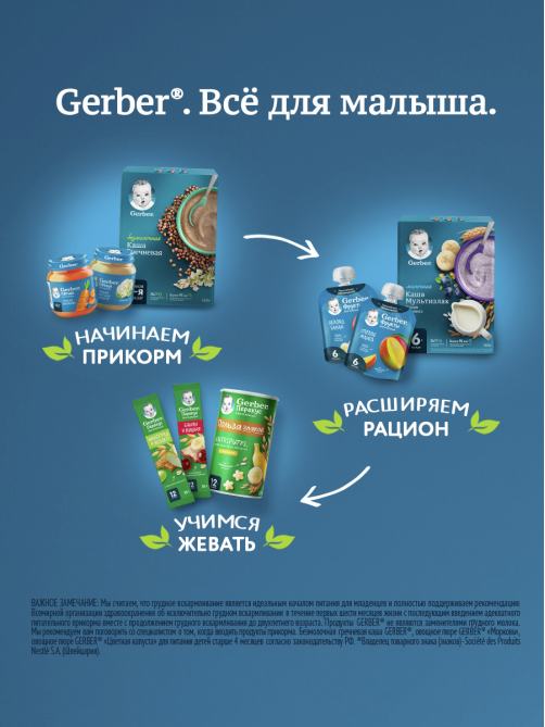 Каша безмолочная детская Gerber Гречневая с 4 месяцев, 180г