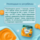 Пюре овощное детское ФрутоНяня Морковь с 4 месяцев, 80г
