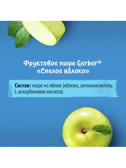 Пюре фруктовое детское Gerber Спелое яблоко с 4 месяцев, 90г