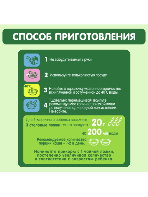 Каша безмолочная детская Gipopo 5 злаков с 6 месяцев, 180г