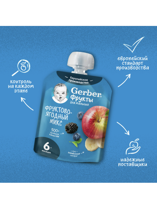 Пюре фруктовое детское Gerber Фрукты и ягоды с 6 месяцев, 90г