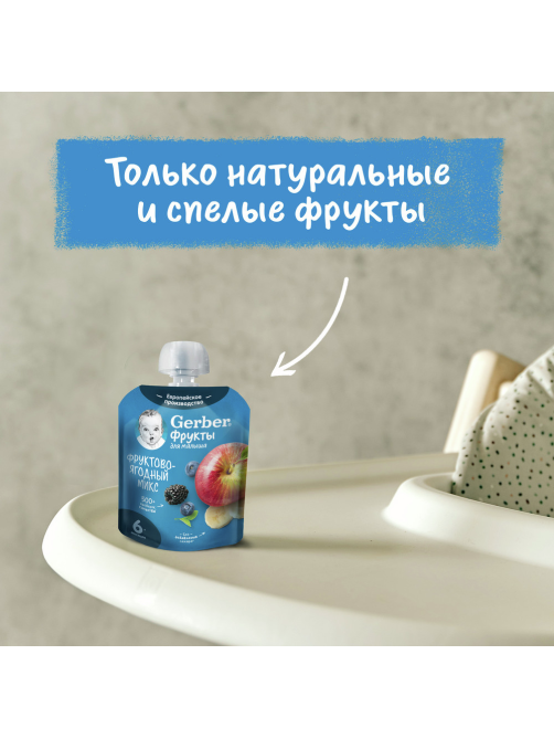 Пюре фруктовое детское Gerber Фрукты и ягоды с 6 месяцев, 90г