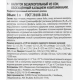 Напиток растительный соевый Green Milk Soya Professional 1%, 1л