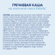 Каша молочная детская Kabrita Гречневая с 4 месяцев, 180г