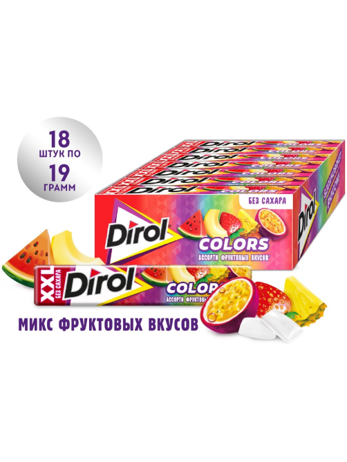Жевательная резинка Dirol Colors XXL без сахара ассорти Фруктовых вкусов, 19г х 18 шт