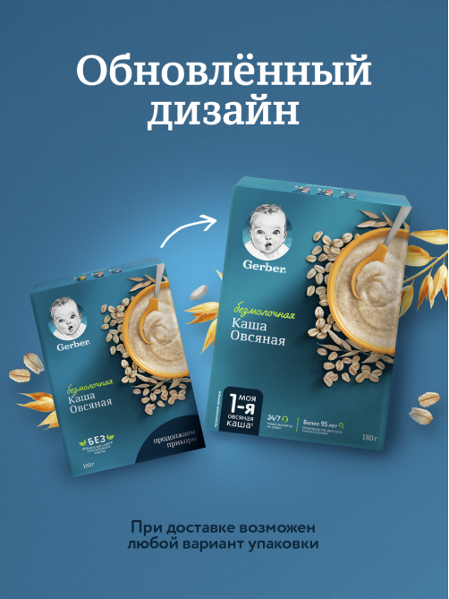Каша безмолочная детская Gerber Овсяная с 5 месяцев, 180г