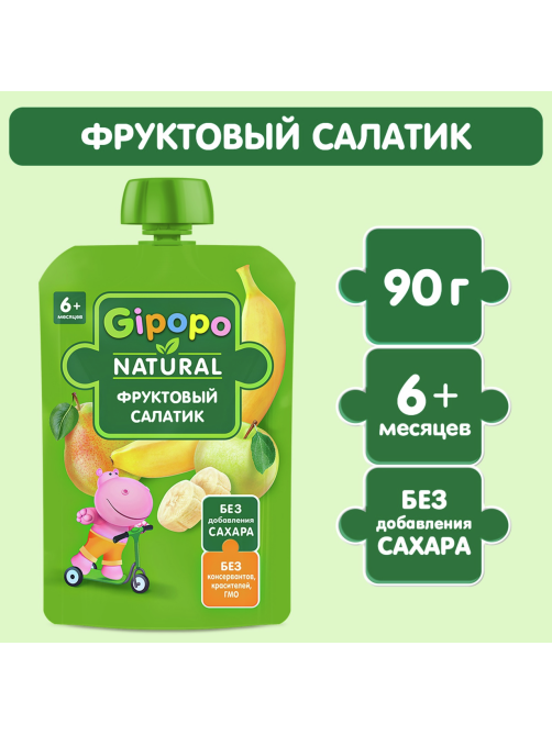 Пюре фруктовое детское Gipopo Фруктовый салатик с 6 месяцев, 90г