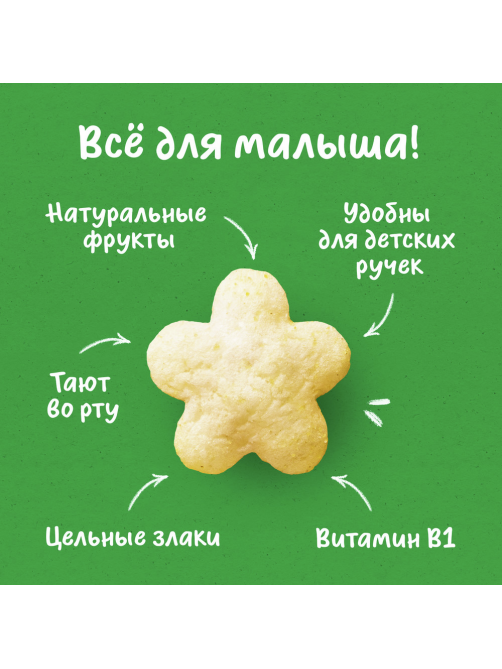 Звездочки рисово-пшеничные детские Gerber 5 порций Банан с 12 месяцев, 35г