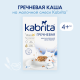 Каша молочная детская Kabrita Гречневая с 4 месяцев, 180г