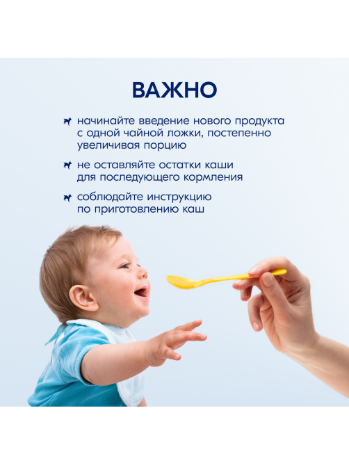 Каша молочная детская Kabrita Пшеничная Банан, яблоко и абрикос с 6 месяцев, 180г
