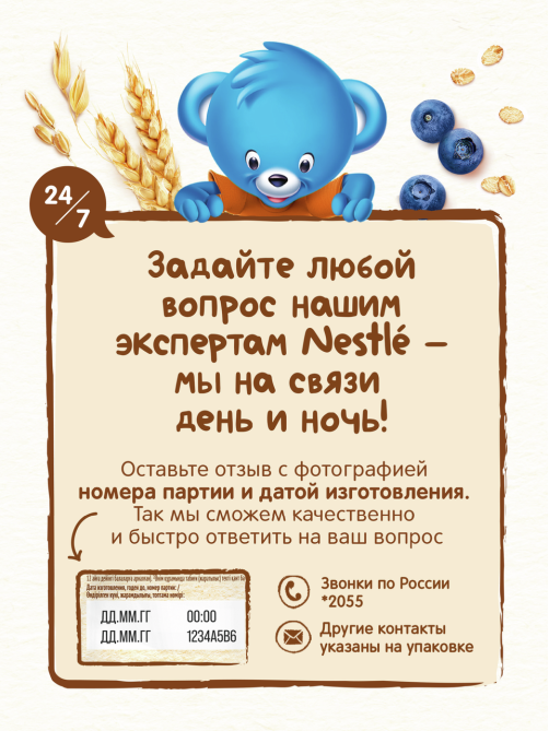 Каша безмолочная детская Nestle Гречневая с 4 месяцев, 200г
