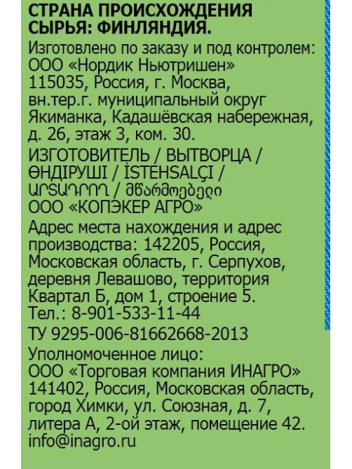 Отруби Nordic овсяные, 500г