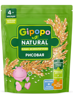 Каша безмолочная детская Gipopo Рисовая с 4 месяцев, 180г