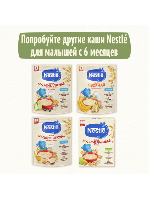 Каша молочная детская Nestle Мультизлаковая Груша и персик с 6 месяцев, 200г