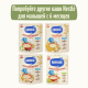 Каша молочная детская Nestle Мультизлаковая Груша и персик с 6 месяцев, 200г