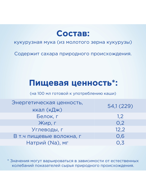 Каша безмолочная детская Nutrilon Кукурузная с 5 месяцев, 180г
