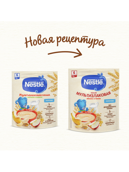 Каша молочная детская Nestle Мультизлаковая с 6 месяцев, 200г